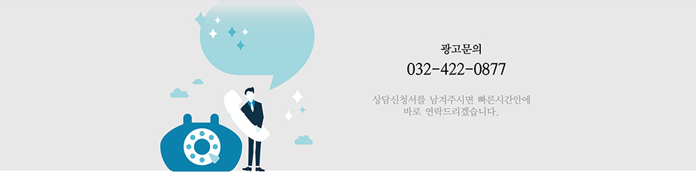 광고문의 02-3664-0551